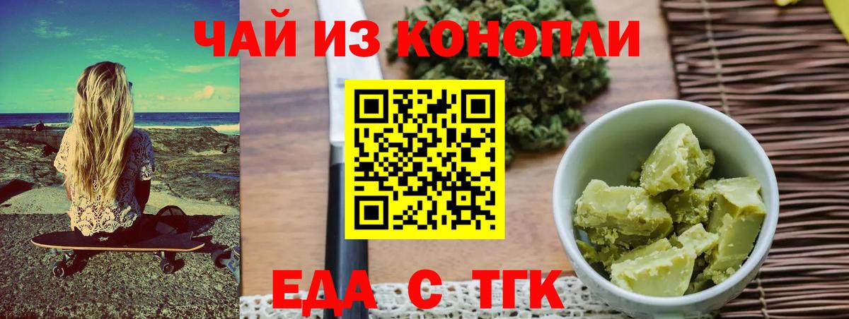 Людиново  Cannafood марихуана  Вход с VPN 