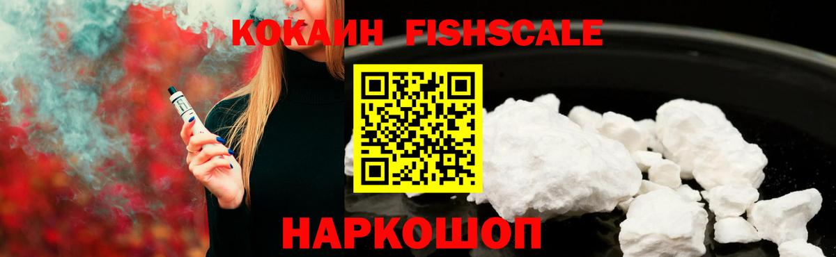 Людиново  КОКАИН VHQ  Вход с VPN  Кокаин Перу 