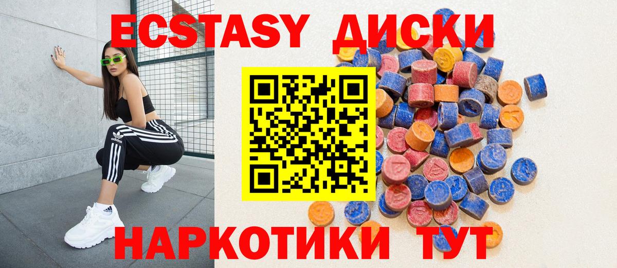 MEGA как зайти  shop телеграм  ЭКСТАЗИ  Экстази таблы  Людиново  Ecstasy 280мг  Вход с VPN 