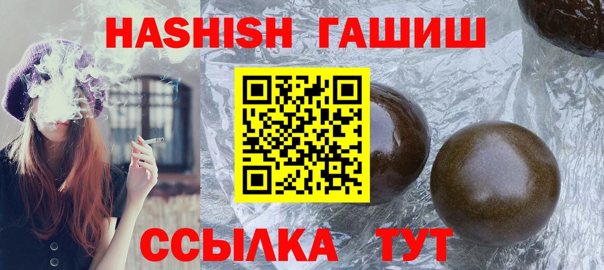 Людиново  ГАШ хэш  ГАШ индика сатива  Вход с VPN 
