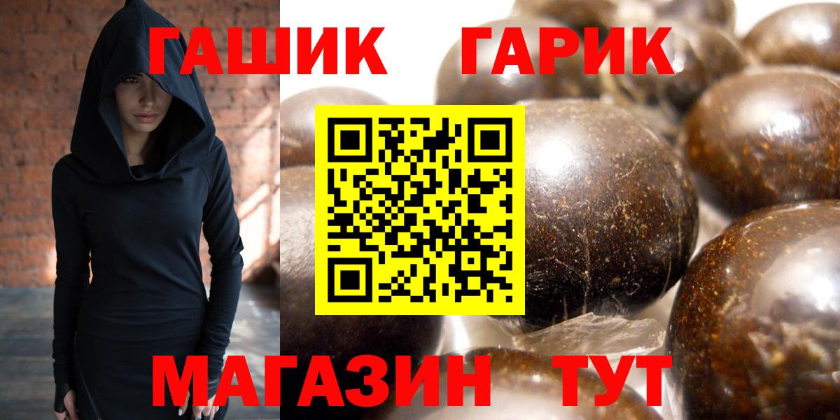ГАШ Premium Людиново