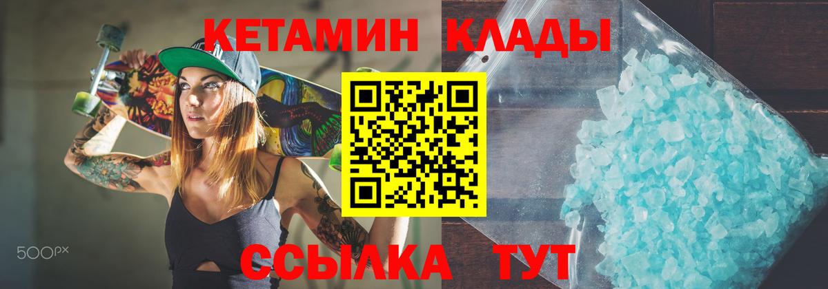 Кетамин VHQ  Кетамин VHQ  Людиново  Вход с VPN 