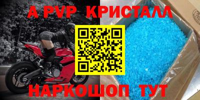 кристаллы Заволжье