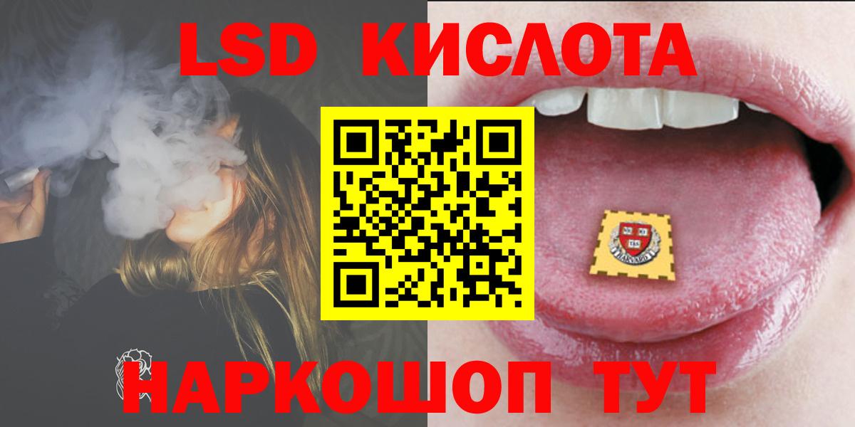 LSD-25 экстази кислота Людиново