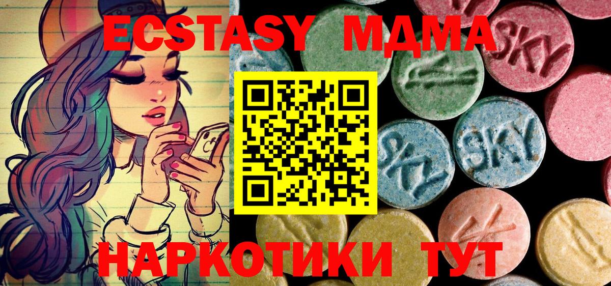 MDMA кристаллы  Вход с VPN  Людиново  MDMA молли 