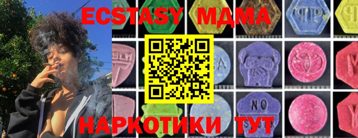 МДМА VHQ Людиново