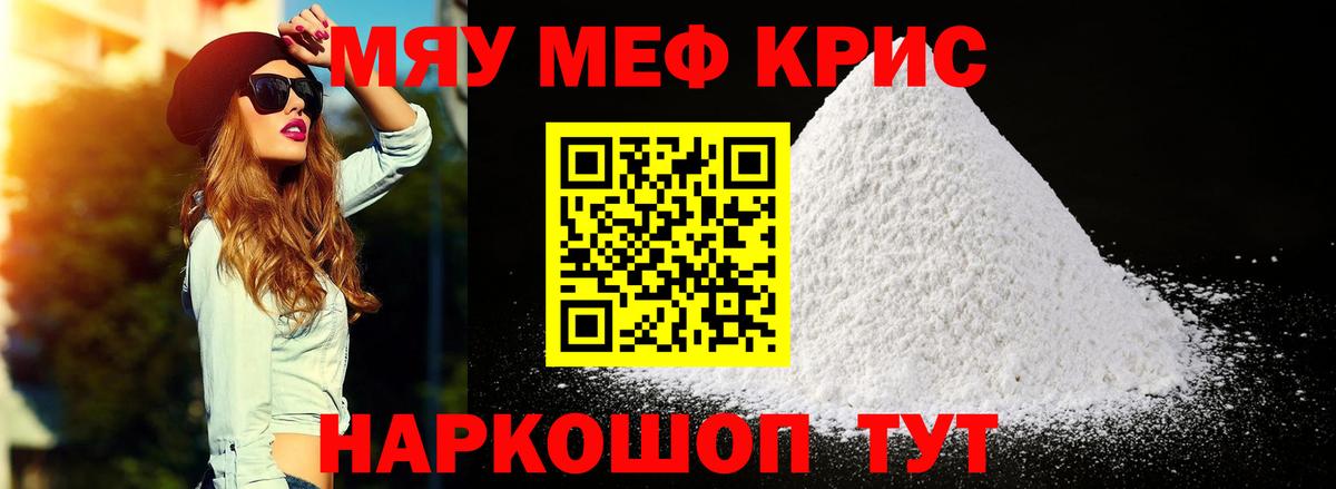 Людиново  Мефедрон mephedrone  Меф  Мефедрон  Вход с VPN  МЕФ мяу мяу 