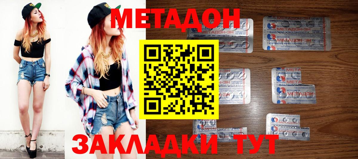 Метадон кристалл  Вход с VPN  мега ссылки  Людиново  Метадон мёд 