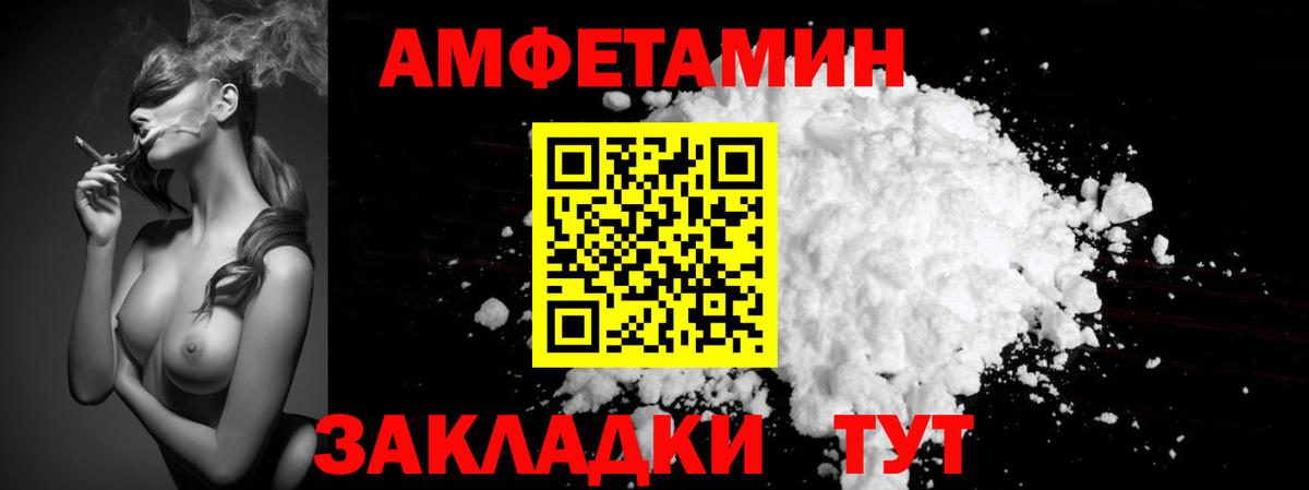 Первитин винт Людиново
