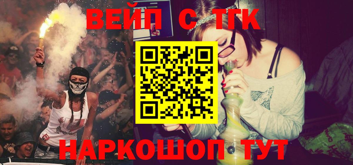 Дистиллят ТГК вейп с тгк Людиново