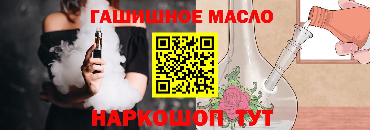 Людиново  Дистиллят ТГК концентрат  ТГК концентрат  Вход с VPN 